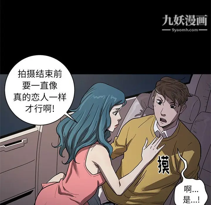 漫画《七公主》第33话第101张图