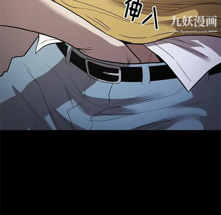 漫画《七公主》第33话第104张图