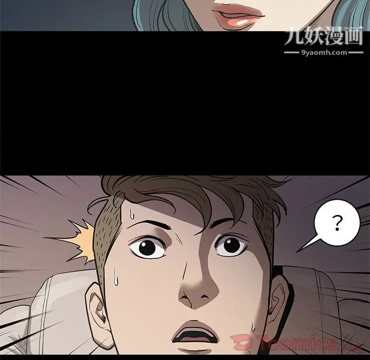 漫画《七公主》第33话第107张图