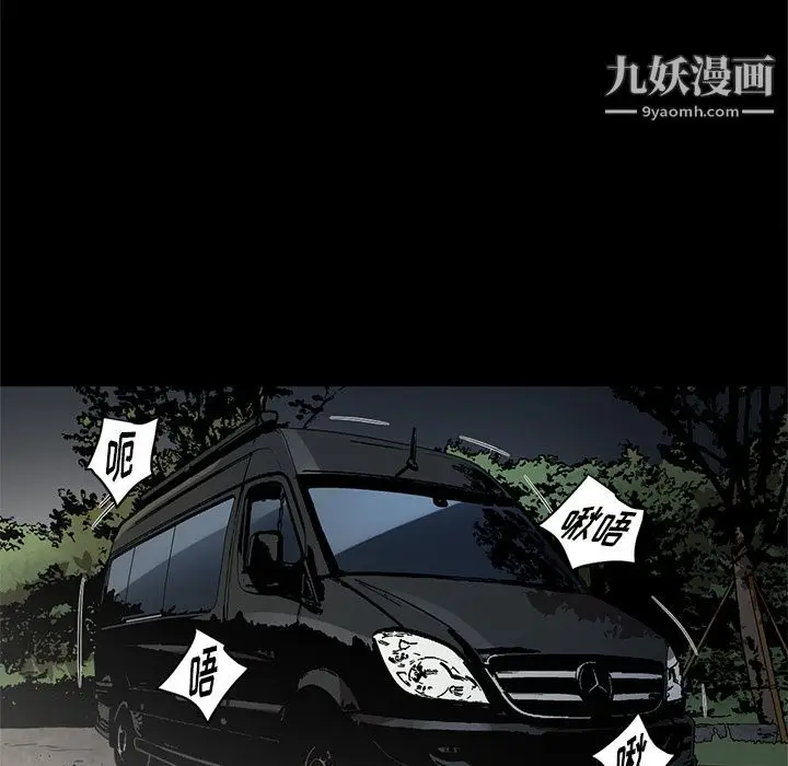 漫画《七公主》第33话第108张图