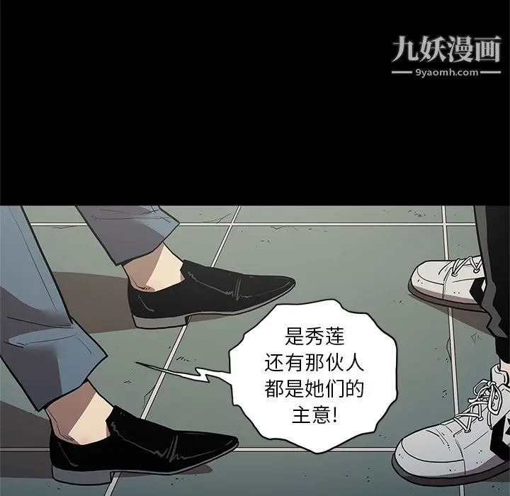 漫画《七公主》第33话第11张图