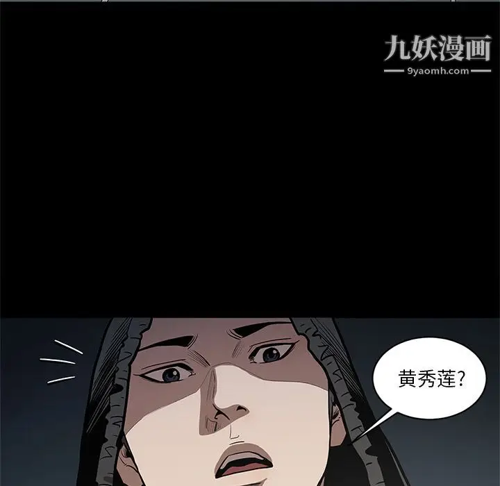 漫画《七公主》第33话第12张图