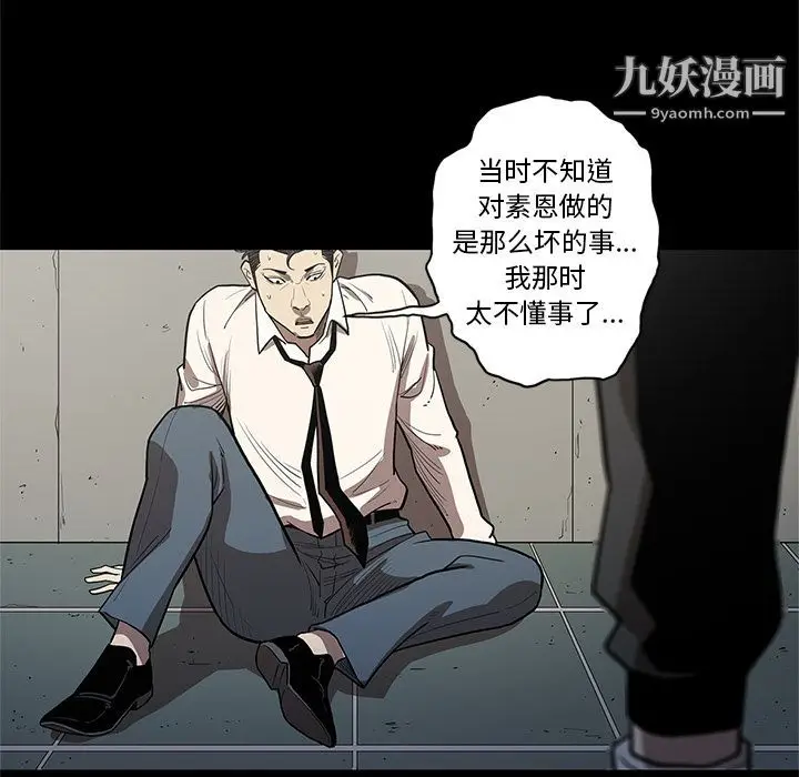 漫画《七公主》第33话第16张图
