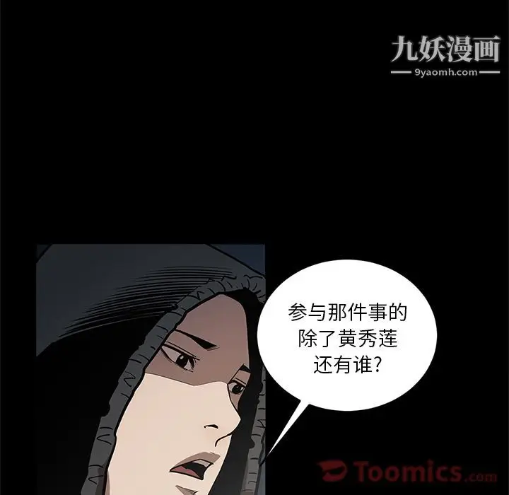 漫画《七公主》第33话第17张图