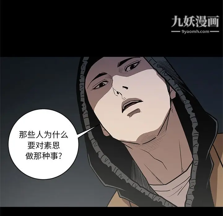 漫画《七公主》第33话第21张图