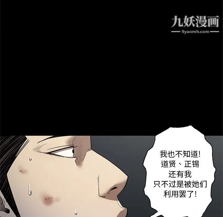 漫画《七公主》第33话第22张图