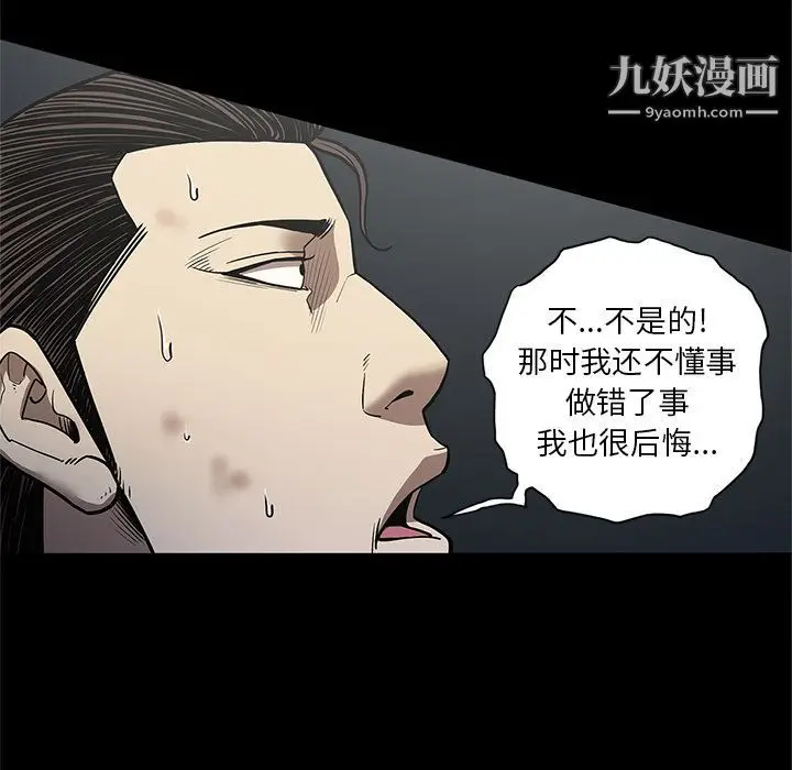 漫画《七公主》第33话第26张图