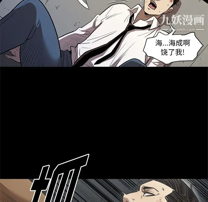 漫画《七公主》第33话第28张图