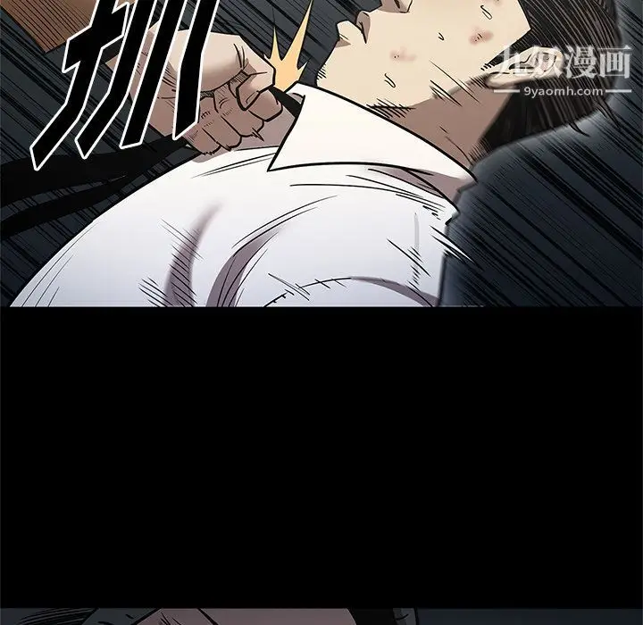 漫画《七公主》第33话第29张图