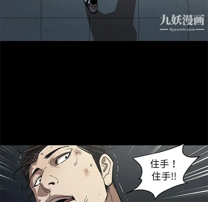 漫画《七公主》第33话第35张图
