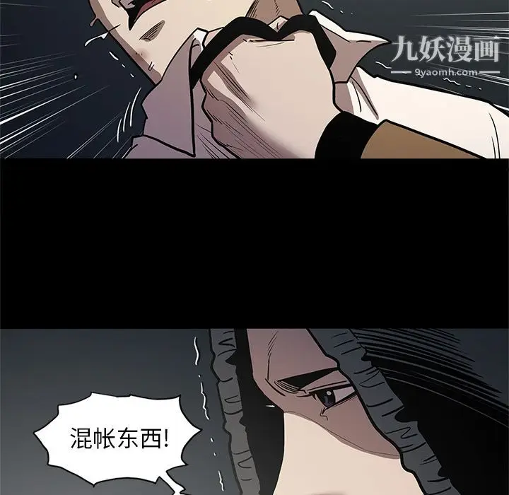 漫画《七公主》第33话第36张图