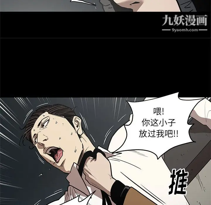 漫画《七公主》第33话第37张图