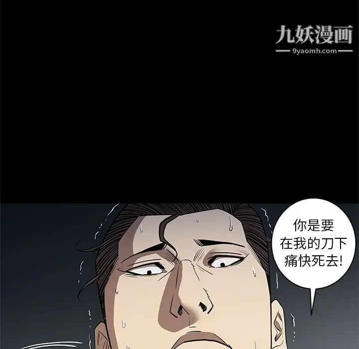 漫画《七公主》第33话第42张图