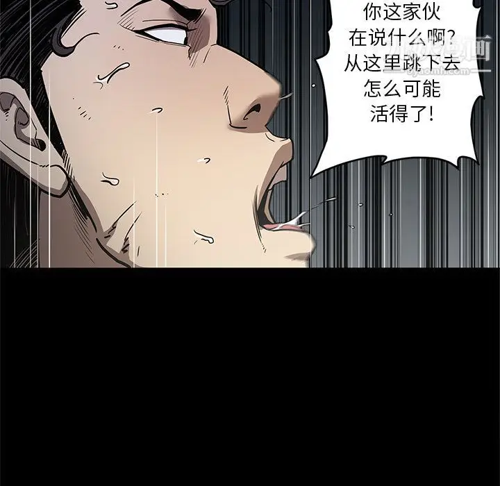 漫画《七公主》第33话第44张图