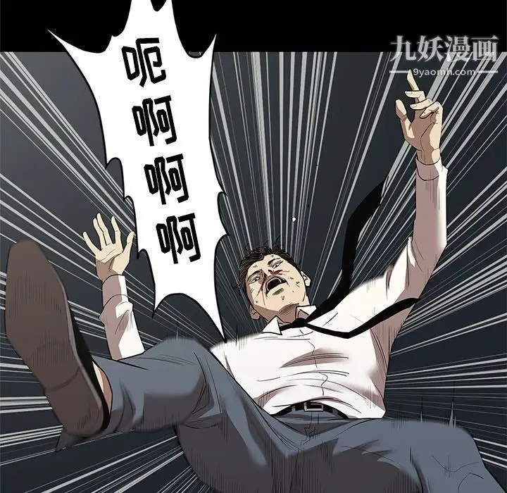 漫画《七公主》第33话第53张图