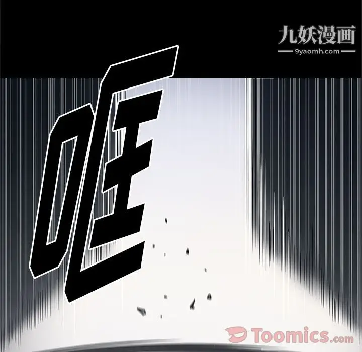 漫画《七公主》第33话第62张图