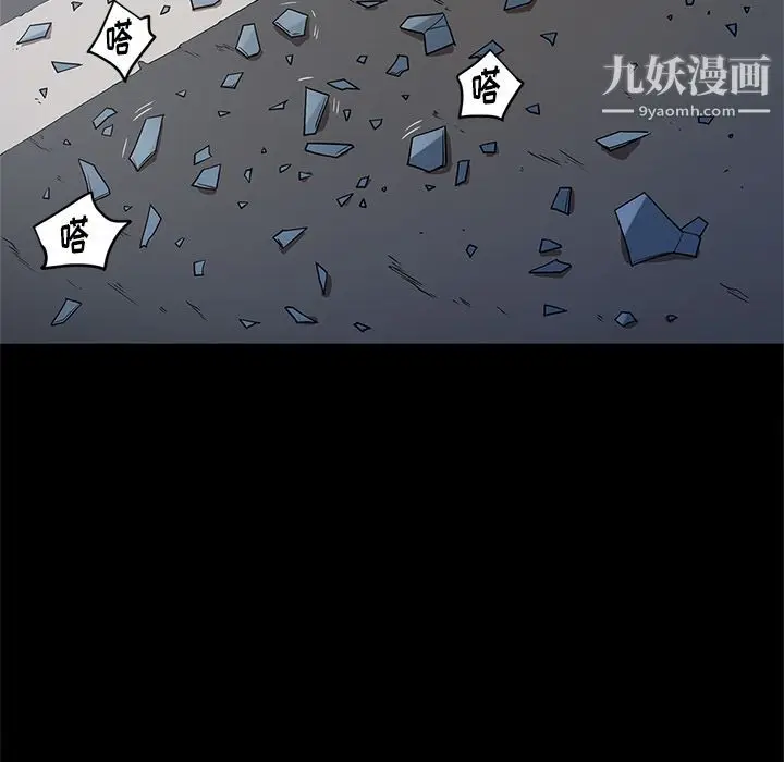 漫画《七公主》第33话第65张图