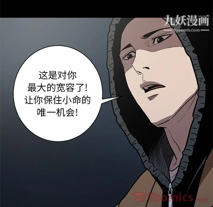 漫画《七公主》第33话第69张图