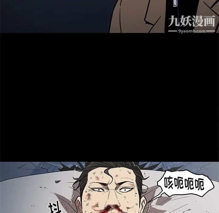 漫画《七公主》第33话第70张图