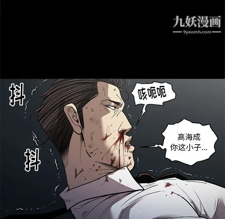 漫画《七公主》第33话第73张图
