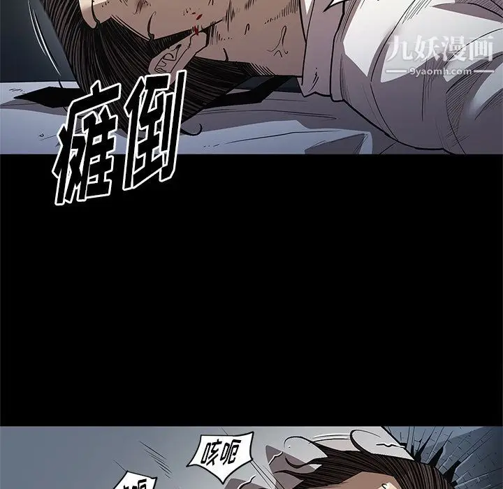 漫画《七公主》第33话第76张图
