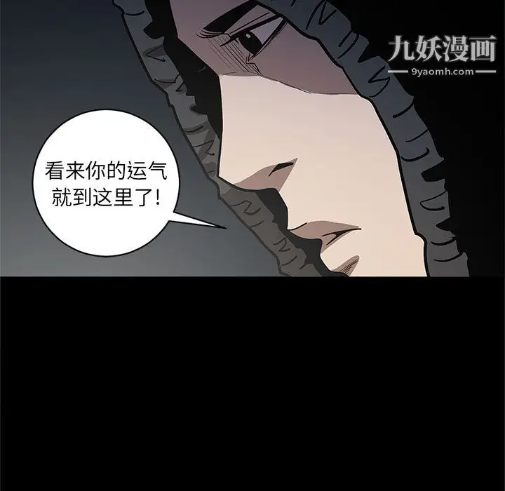 漫画《七公主》第33话第83张图