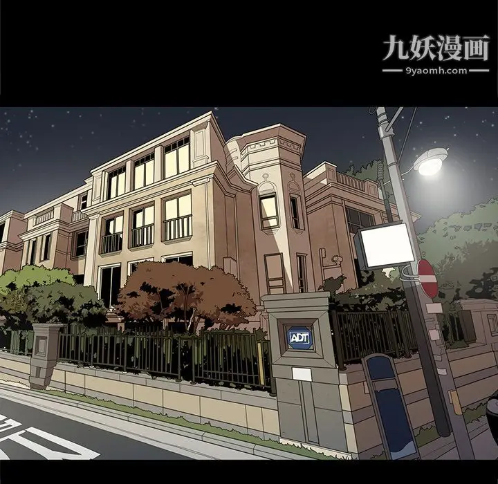 漫画《七公主》第33话第87张图