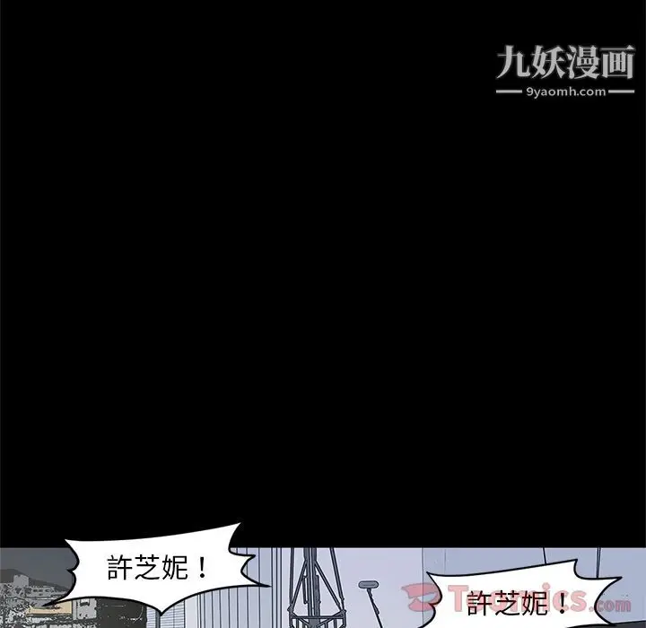 漫画《七公主》第33话第92张图