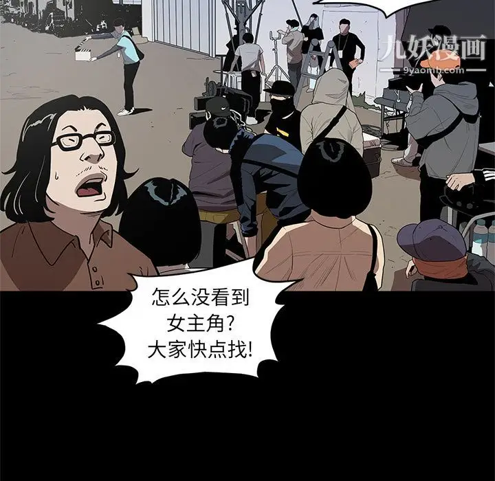 漫画《七公主》第33话第93张图