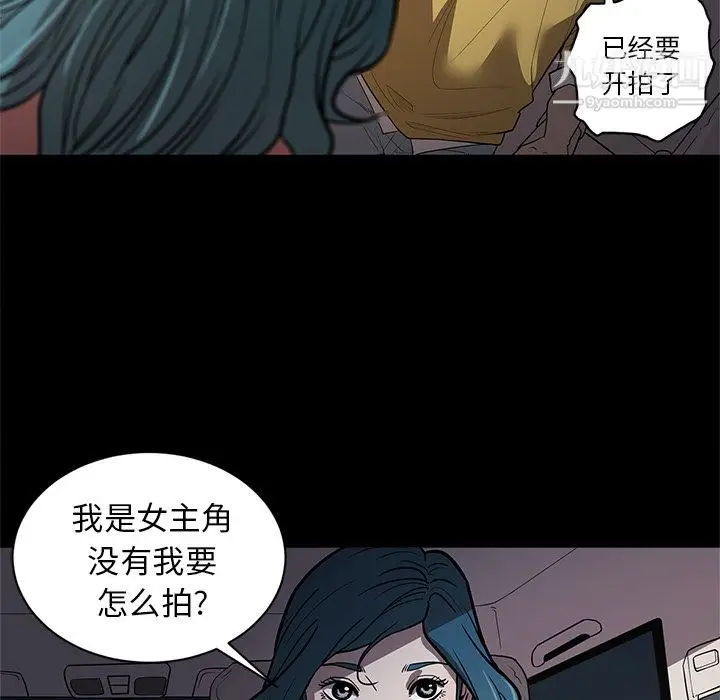 漫画《七公主》第33话第96张图