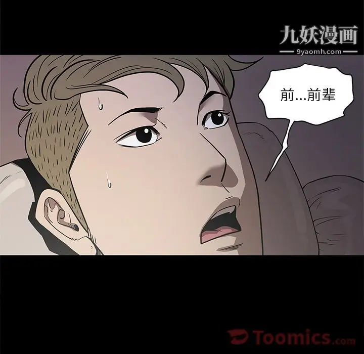 漫画《七公主》第33话第99张图