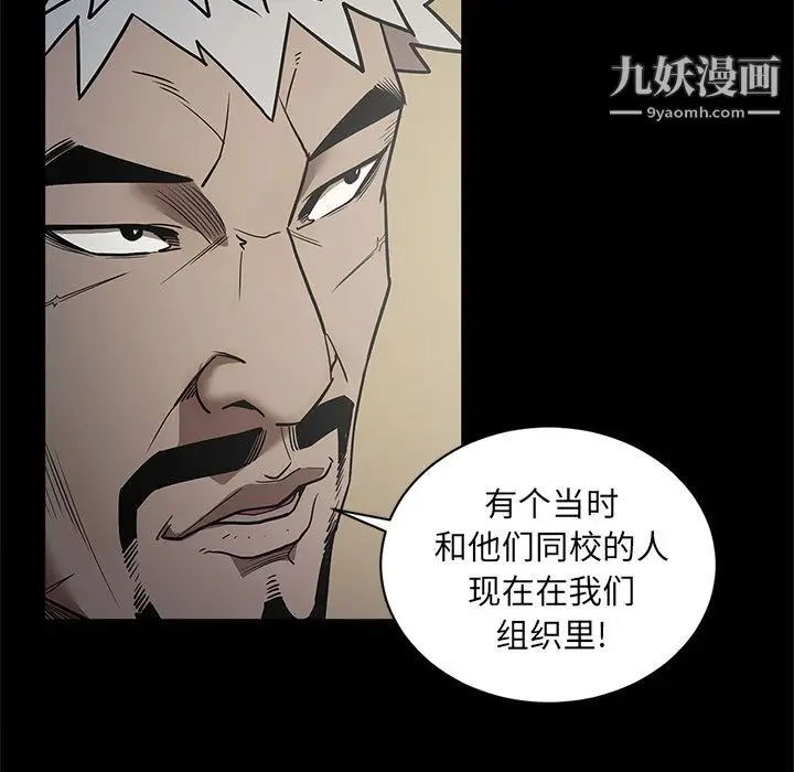 漫画《七公主》第34话第103张图