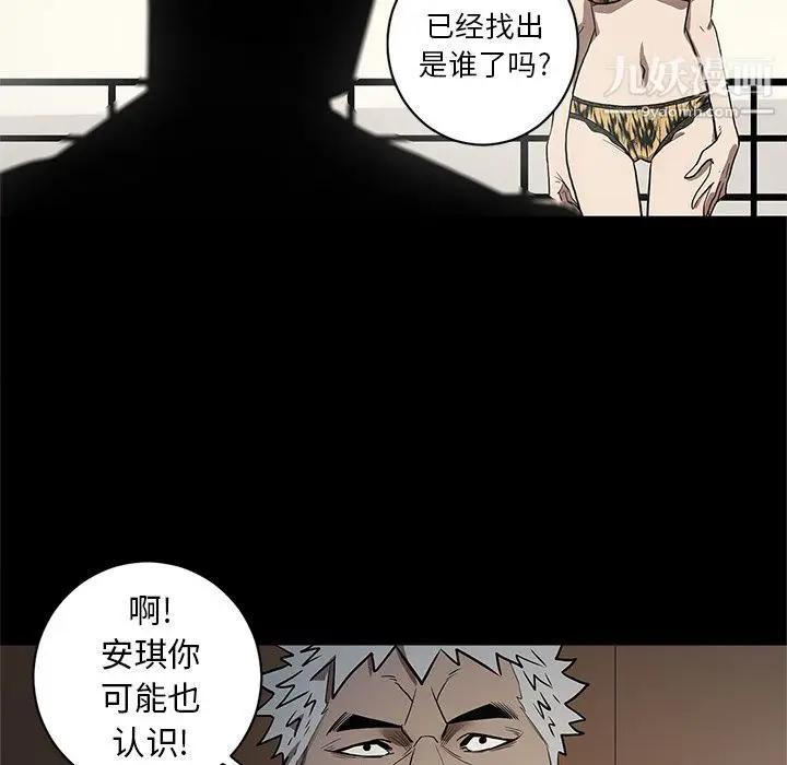漫画《七公主》第34话第105张图