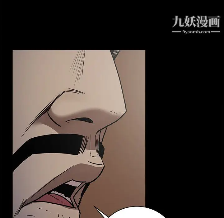 漫画《七公主》第34话第108张图
