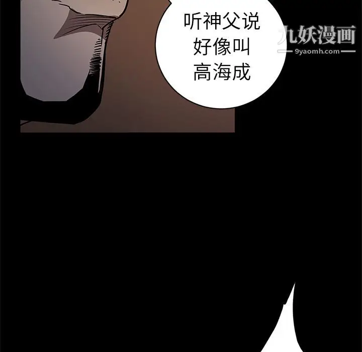 漫画《七公主》第34话第109张图