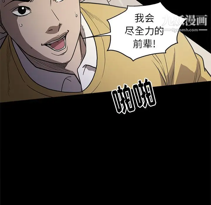 漫画《七公主》第34话第11张图