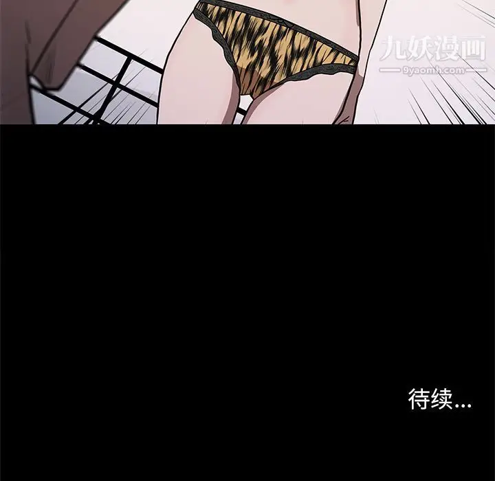 漫画《七公主》第34话第111张图