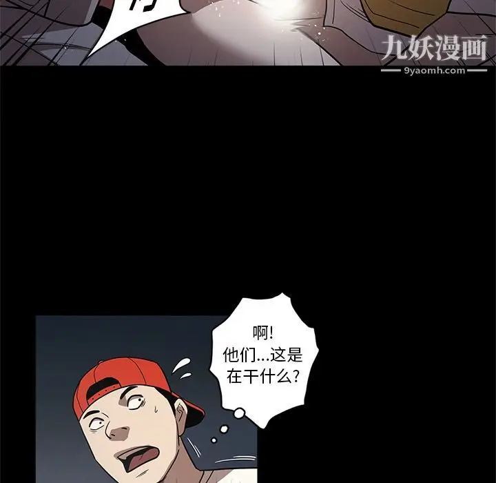 漫画《七公主》第34话第28张图