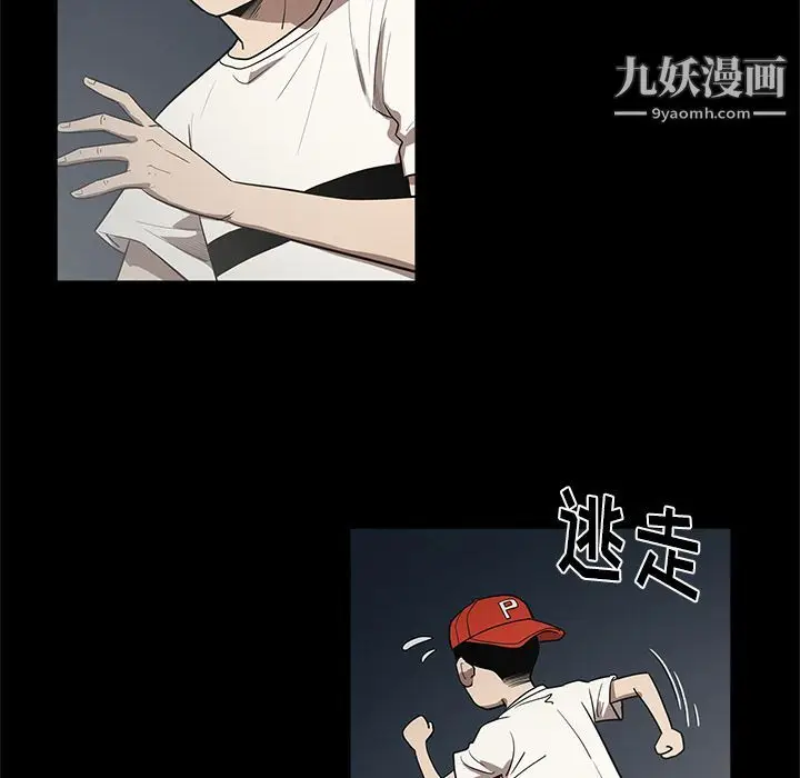 漫画《七公主》第34话第29张图