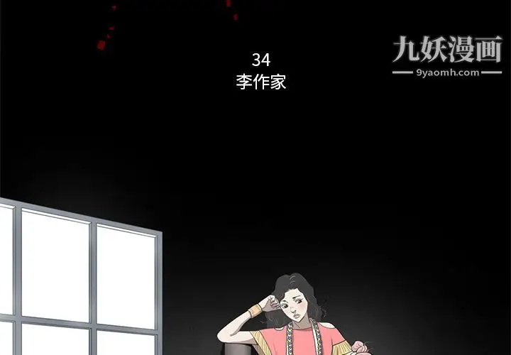 漫画《七公主》第34话第3张图