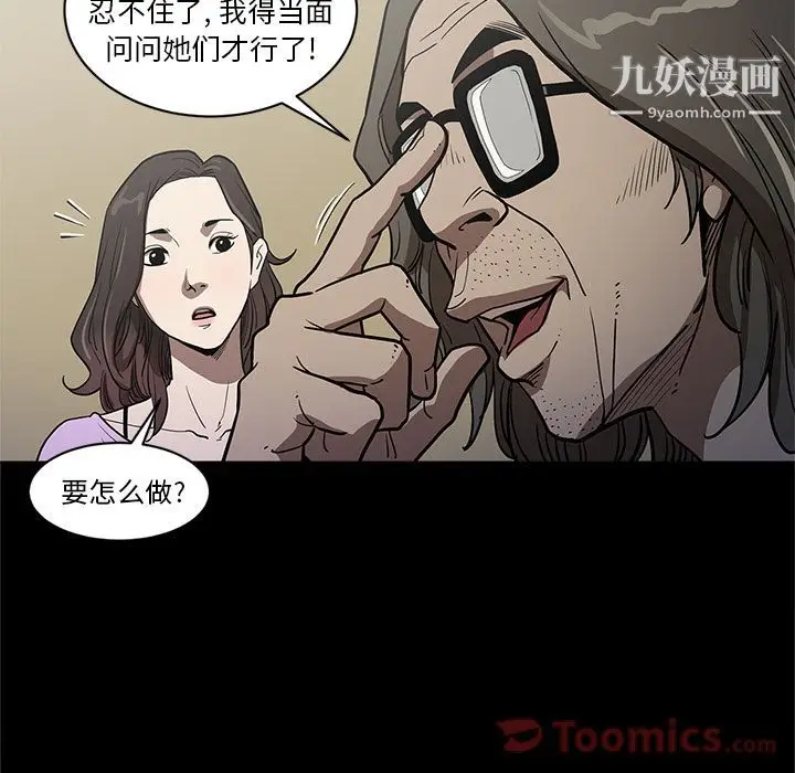 漫画《七公主》第34话第38张图