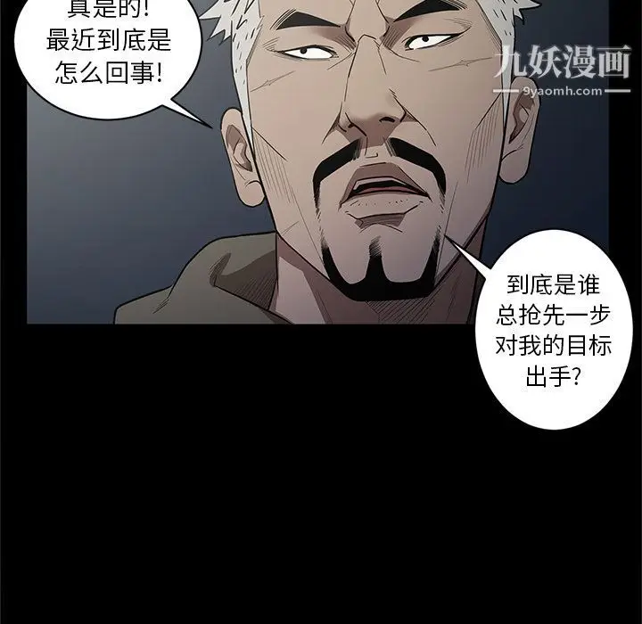 漫画《七公主》第34话第45张图