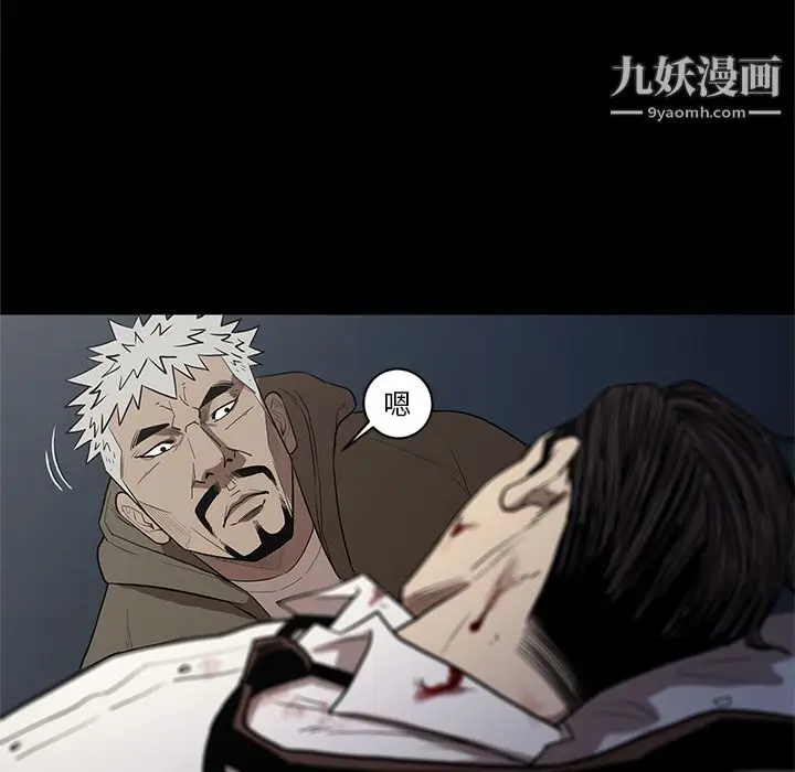 漫画《七公主》第34话第47张图