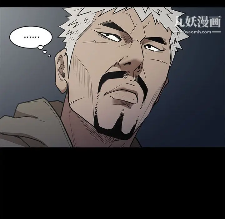 漫画《七公主》第34话第51张图