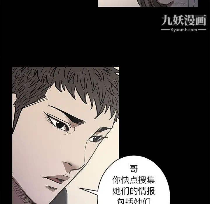 漫画《七公主》第34话第59张图