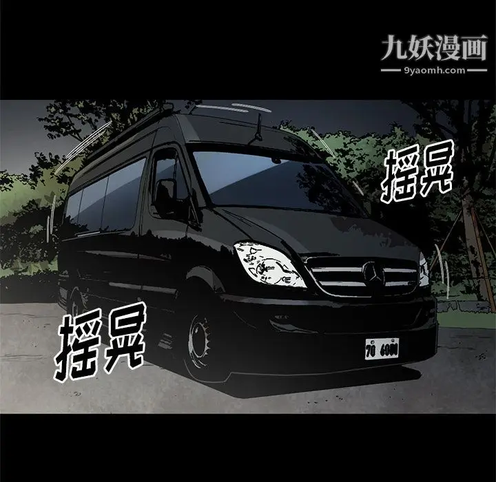 漫画《七公主》第34话第6张图