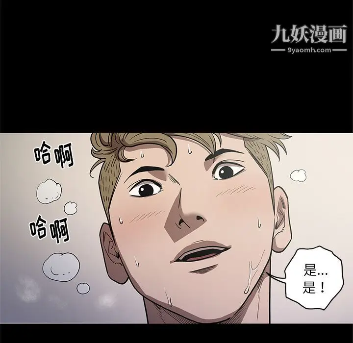 漫画《七公主》第34话第71张图