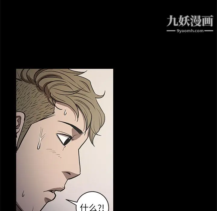 漫画《七公主》第34话第74张图