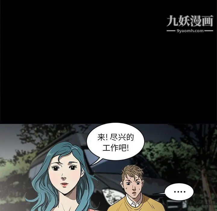 漫画《七公主》第34话第80张图