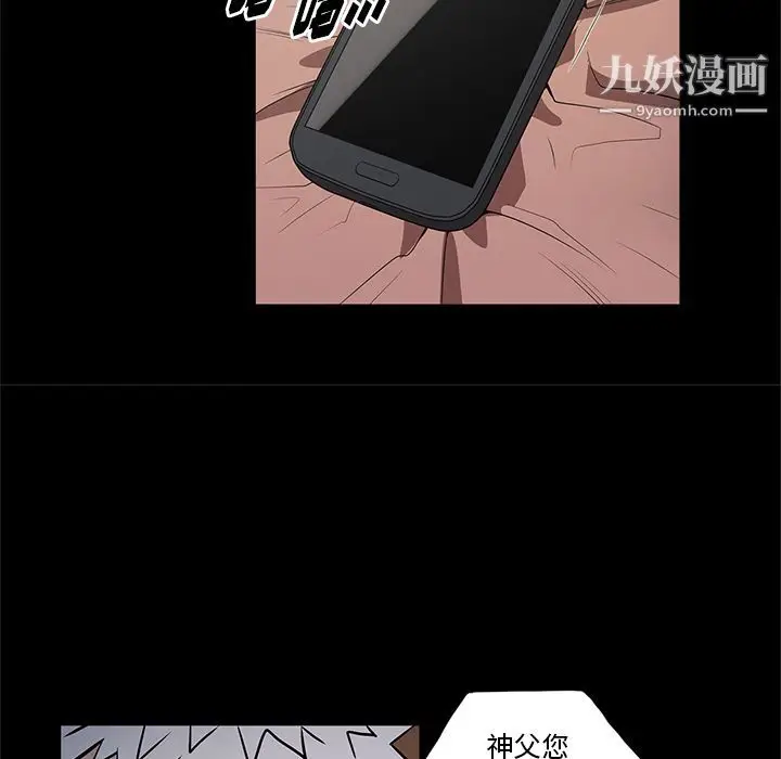 漫画《七公主》第34话第89张图